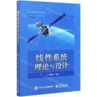 [N]线性系统理论与设计-9787121398049