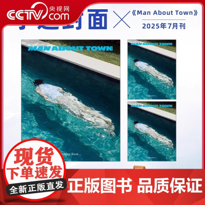 [央视网计入销量]于适Man About Town 2025年6月 于适芭莎男士杂志2025年4月封面 版 飞机盒打包