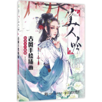 [M]美人吟-9787115419491