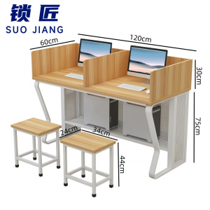 锁匠 学习桌椅