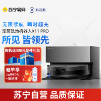 科沃斯 DEEBOT X11 PRO (黑银)上下水版