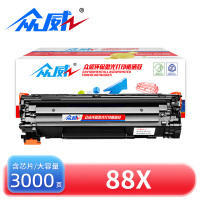 众威硒鼓HP 88X黑 支