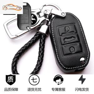 [补贴10%]东风标致408/308钥匙套4008/3008/5008/508/2008标志汽车钥匙包扣汽车钥匙包