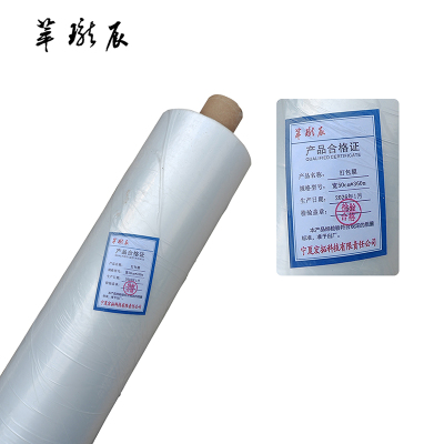 萃珑辰 打包膜 宽50cm*360m 卷