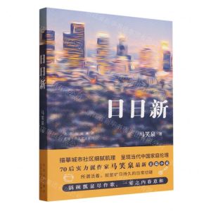 [N]日日新-9787530223307