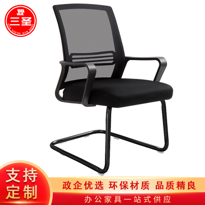 三圣 办公椅弓形椅职员椅透气网布会议椅休闲家用电脑椅