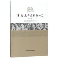 正版新书]汉语史与汉藏语研究(第2辑)张玉来9787520319843