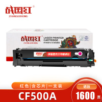 战国红硒鼓CF500A红 支