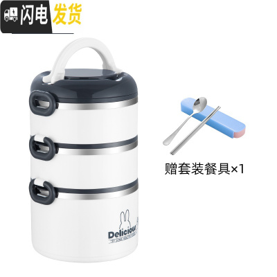 三维工匠304不锈钢多层保温饭盒上班族学生分隔型便当餐盒便携日式可爱1人 3层水泥灰[送餐具]