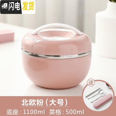 三维工匠304不锈钢饭盒学生女带盖苹果型餐盒儿童防烫双层便当盒饭缸简约 北欧粉(大号)送餐具