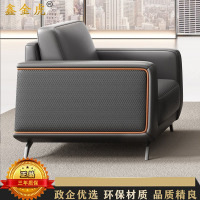 鑫金虎 办公单人位皮沙发商务办公室沙发会客办公沙发