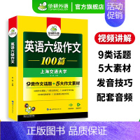 英语六级听力1000题 [正版]英语六级作文备考2024年12月大学英语六级写作范文模板100篇强化专项训练书资料cet