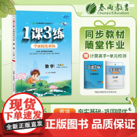 1课3练 五四制一年级上册 小学数学青岛版 2023年秋季新版教材同步学霸提优单元达标测试卷课堂练习册