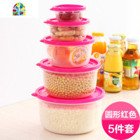 家用圆形方形保鲜盒密封盒5件套装塑料饭盒便当盒厨房冰箱收纳盒 FENGHOU