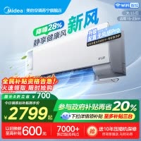 美的(Midea)空调挂机静新风1.5匹p新一级能效变频冷暖壁挂式家用智能除湿节能省电KFR-35GW/N8XF1-1