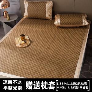 美帮汇冰丝凉席三件套1.8m床藤席可折叠1.5米夏季空调单人学生宿舍席子