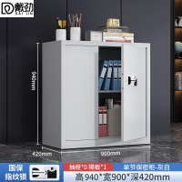 戴劲保密柜加厚文件柜资料柜档案柜铁皮柜单节无斗国宝指纹锁常规款0.6mm