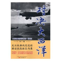 音像对决大西洋白隼编著