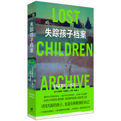 正版新书]失踪孩子档案(都柏林文学奖获奖作品,费兰特、娜塔莉