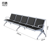 觅鹊 连排椅 等候椅五人位/张