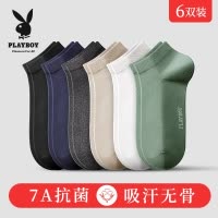 花花公子袜子男士短袜夏季薄款纯棉防臭抑菌吸汗透气运动船袜男式