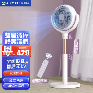 艾美特(Airmate)空气循环扇15档变频电风扇家用摇头涡轮换气扇循环对流风扇台桌式两用落地扇FA18-RD65樱花白