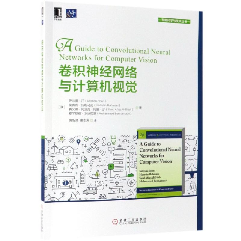 正版新书]卷积神经网络与计算机视觉/智能科学与技术丛书(澳)萨