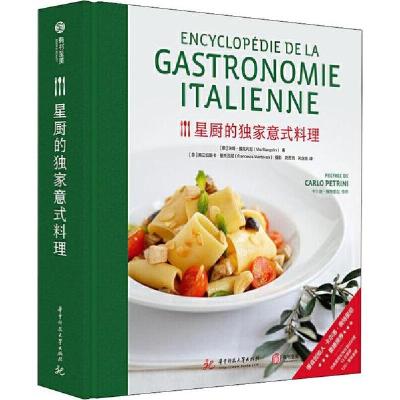 正版新书]星厨的独家意式料理米娅·曼戈利尼9787568055833