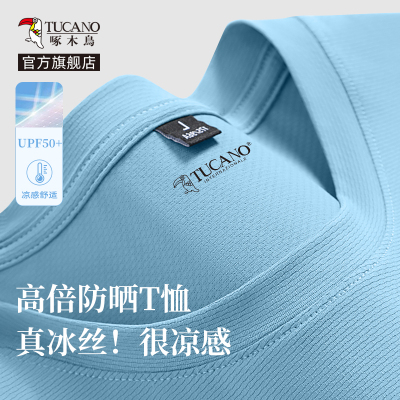 啄木鸟冰丝t恤男速干2025新款夏季圆领纯色百搭半袖男款防晒短袖Y