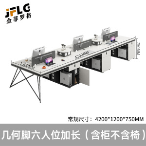 金菲罗格职员办公桌时尚斜角办公电脑桌