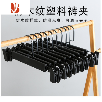 三维工匠裤架裤夹家用强力塑料伸缩衣柜裙子晾晒裤夹子服装店专用防滑