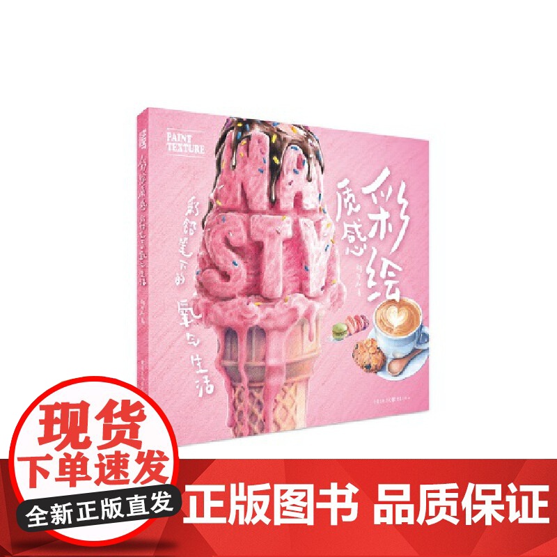 彩绘质感:彩铅笔下的氧气生活