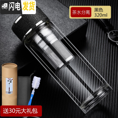 三维工匠水杯双层玻璃杯男便携随手杯创意潮流耐热办公室茶杯透明水晶杯子