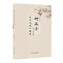 正版新书]柳亚子诗全注全解邵盈午9787531741039