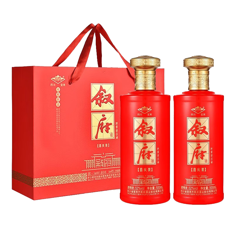叙府酒(喜庆装)52度浓香型纯粮食酒500ml*2瓶礼盒装 送礼宴请