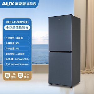 奥克斯电冰箱十字对开双门家用大容量风冷无霜一级能效超薄[双门]液晶紫246/铜管速冻/二级能效[净味保鲜]