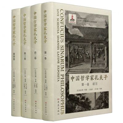[N]中国哲学家孔夫子(共4册)(精)/国际汉学经典译丛-9787571107307