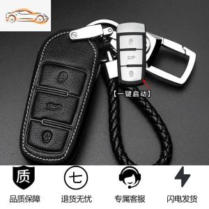 [补贴10%]专用于大众途观车钥匙套2017/16款新途观丝绸之路真皮车钥匙包套汽车钥匙包