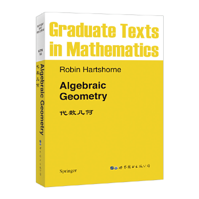 正版新书]代数几何(英文版)(美)Robin·Hartshorne9787506200