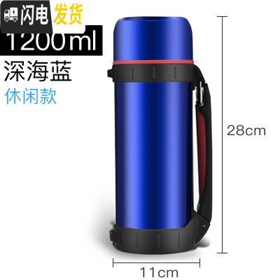 三维工匠真空旅行壶便携大容量户外车载保温杯男超大不锈钢水保温壶 深海蓝1200[休闲款]
