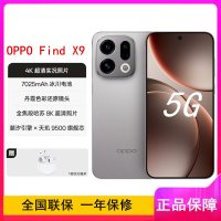 [全新]OPPO Find X9 绒光钛 16GB+512GB 天玑9400芯 哈苏人像 7025毫安大电池 80W快充 AI 5G手机