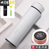 三维工匠保温杯创意智能盖测温水杯304不锈钢便携学生杯简约清新茶杯定制 智能杯白色(杯刷杯套)