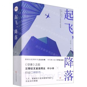 [N]起飞降落(上下)-9787541160165