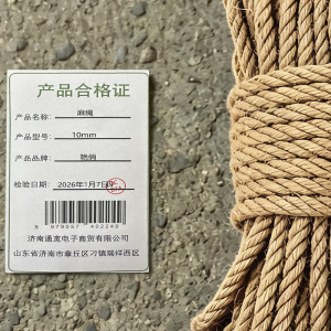 艳俏绳子