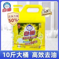 白猫高效去油洗洁精5kg大桶装洗碗液厨房餐具清洗可洗果蔬去油污