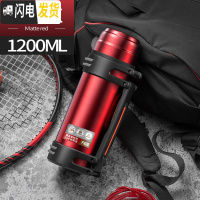 三维工匠旅行杯保温瓶水瓶保温壶大容量外出便携不锈钢真空户外车载2 哑光红-1200