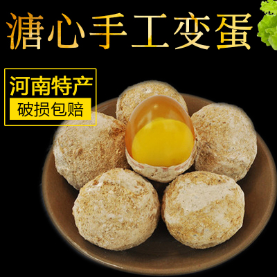 [西沛生鲜]鸡蛋变蛋 10枚 单枚50g+