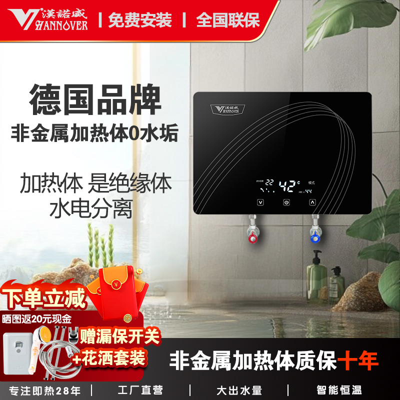 德国汉诺威X2-88即开即热式电热水器家用全屋多路供水8800瓦非金属加热终生不结水垢[黑色]