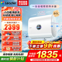 海尔(Haier) 出品 统帅懒人系列 60升扁桶电热水器小白瓶母婴级净肤洗AI语音双胆3.3KW一级能效小音浪F7