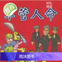 正版 草菅人命 黄成义